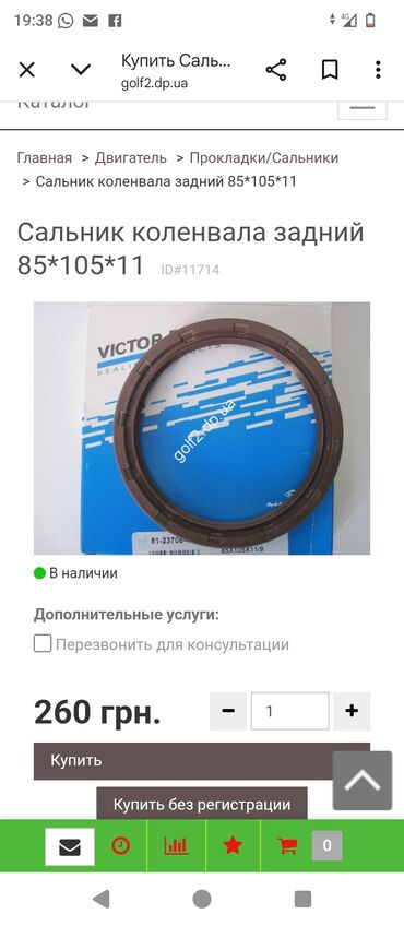 Другие автозапчасти: Дизельный мотор ЯМЗ 2024 г., 10 л, Новый, Оригинал, Германия at lalafo.kg Другие автозапчасти: Дизельный мотор ЯМЗ 2024 г., 10 л, Новый, Оригинал, Германия