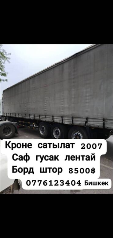 полуприцеп мега штора: Прицеп, Krone, Шторный, от 12 т