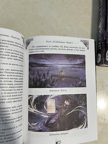 шк слив: Фантастика и фэнтези, На русском языке, Новый — 5
