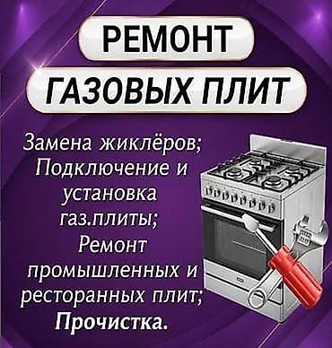 переходник: Выезд и диагностика 500с. Стоимость рассчитывается после осмотра — 1