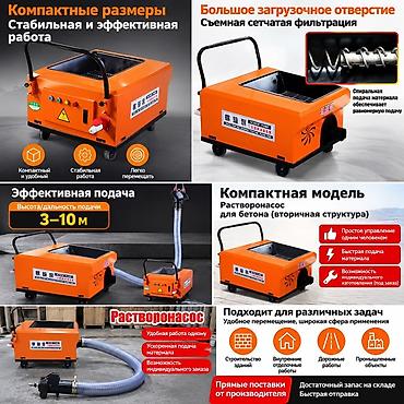 Бетононасос, менее 20 м