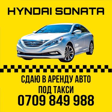 хундай саната расрочка: Сдаю авто под такси HYNDAI SONATA 

Все вопросы по телефону