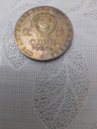 Sikkələr: Məhsul: SSRİ sikkələri (2 ədəd) 1) 15 копеек – 1967 - Material: ağ — 9