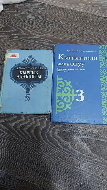 Книги и журналы: Набор школьных учебников и пособий для начальных классов и средней — 3