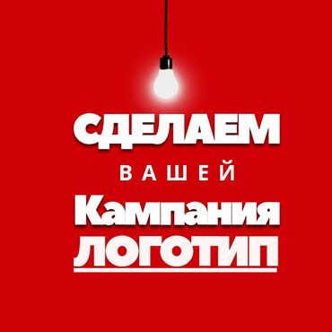 ош бишкек машина: Сделаем логотип и кардычки для ВБ✍☕