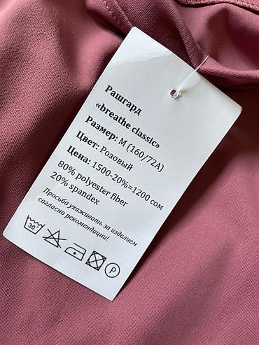 Рашгарды: Рашгард breathe classic - Бренд: Breathe - Модель: rashguard «breathe — 4