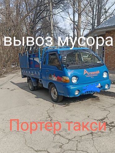 hyundai porter бортовой: Вывоз строй мусора, По городу, с грузчиком