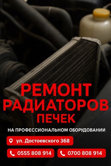 испаритель на чарон: Замена фильтров, Компьютерная диагностика, Промывка, чистка систем автомобиля