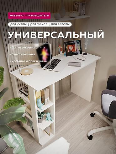 Компьютерные столы: Компьютерный/письменный стол с открытым стеллажом Назначение: - для — 1