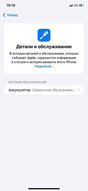 айфон xr в корпусе: IPhone XR, 128 ГБ, белый - Модель: iPhone XR (номер модели MT0J2J/A) — 5