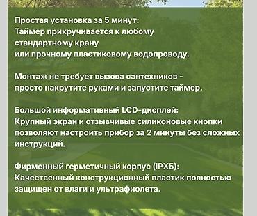 кивано: Устали каждое утро и вечер вручную поливать сад со шлангом? Боитесь — 7