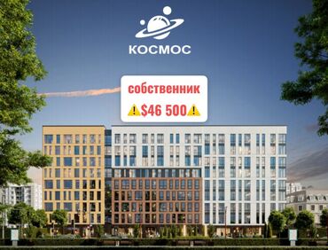 квартиры в рассрочку без первоначального взноса бишкек: 1 комната, 45 м², Элитка, 9 этаж, ПСО (под самоотделку)