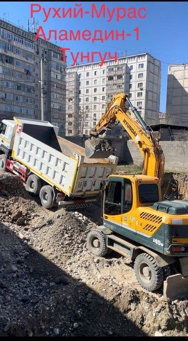 лазерный уровень бишкек б у: Экскаватор | Планировка участка, Демонтаж, Котлованы