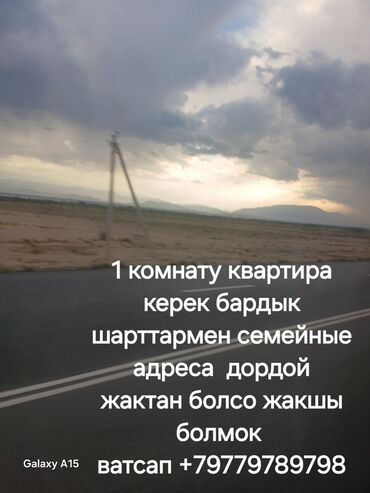 без мебели снять квартиру: 1 бөлмө, 2 кв. м