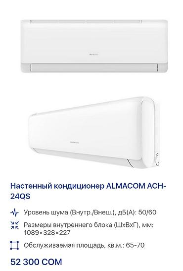 Настенные кондиционеры: Сплит-система, Almacom, Новый, До 18 м², Классический — 4