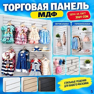 Торговая панель МДФ и пластик пазы для крючков Типы: - МДФ —