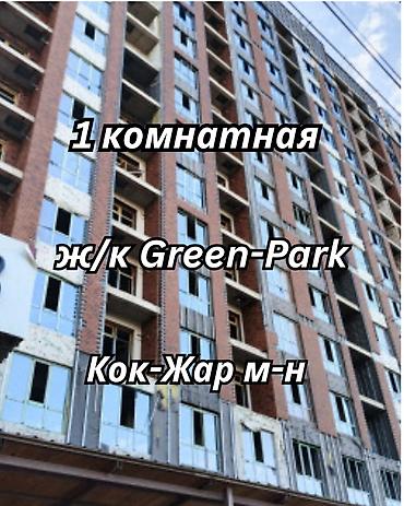1 комната, 38 м², Кок-Жар мкр Элитка, 4 этаж, ПСО (под самоотделку)
