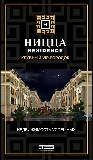 4 комнаты, 145 м², АУЦА Элитка, 5 этаж, ПСО (под самоотделку)