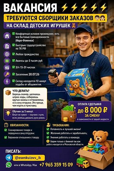 манипулятор работа: Требуется Сборщик, Оплата: Сдельная, Без опыта — 1