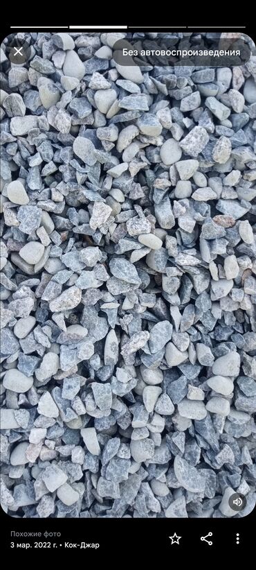 Песок: Песок, Васильевский карьер, В тоннах, Портер, Зил, Камаз — 9