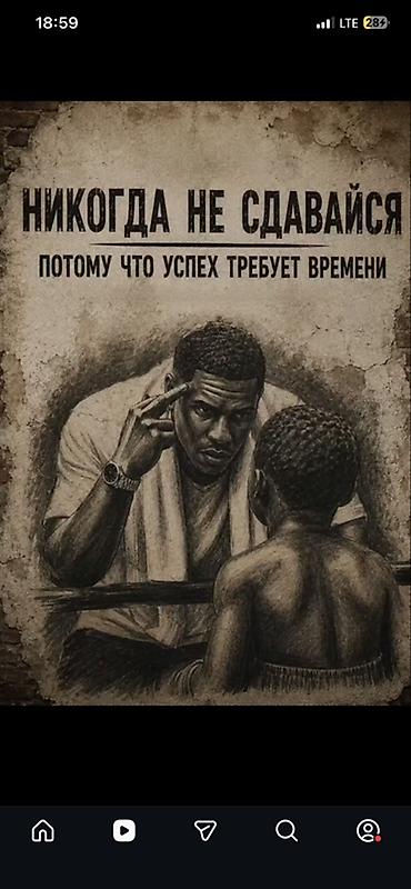 ички кийим: Постер с мотивационной цитатой: «Никогда не сдавайся, потому что успех — 1