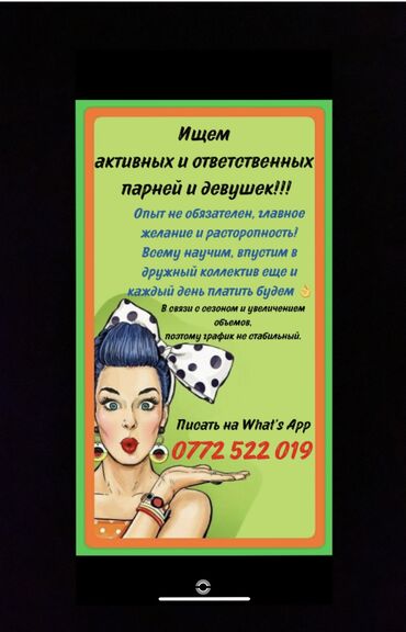 как заказать с алиэкспресс в кыргызстан: Парни и девушки, компания Ирис Ищет флористов-декораторов. Для