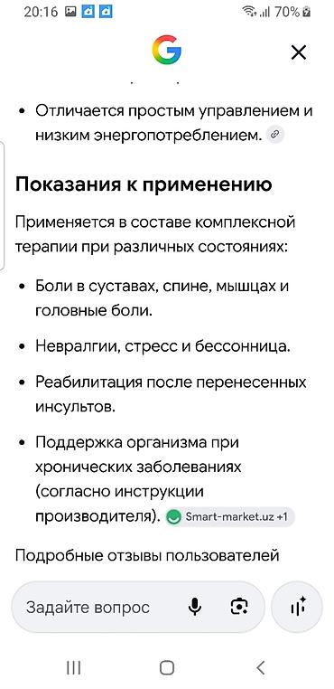 мастурбатор купить: Продаю новый аппарат для дома так же можно и для клиники.Универсальный — 7