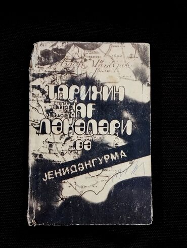 Digər kitablar və jurnallar: *1991* ci il. "" Tarixin ağ ləkələri və yenidənqurma "". Arif lalafo.az -da Digər kitablar və jurnallar: *1991* ci il. "" Tarixin ağ ləkələri və yenidənqurma "". Arif
