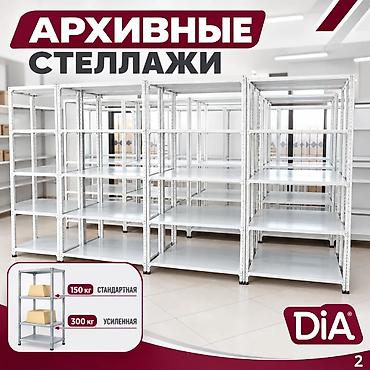 Стеллаж полка, металлический стеллаж для хранения, стеллажи в архив, в at lalafo.kg Стеллаж полка, металлический стеллаж для хранения, стеллажи в архив, в