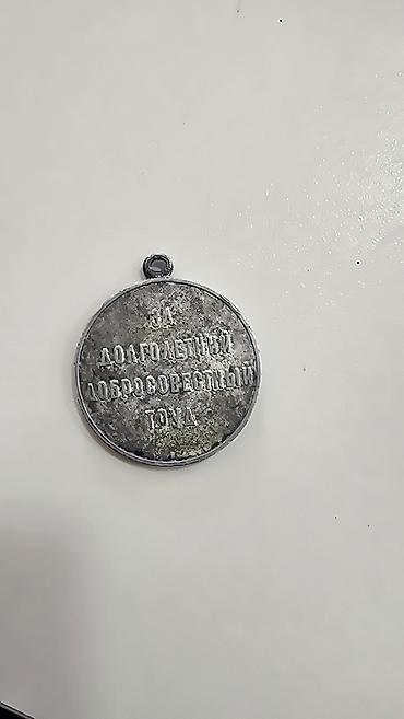 isma sport: Sovet dövrünə aid “Veteran Truda” (Əmək Veteranı) medalı - Ön tərəf — 3
