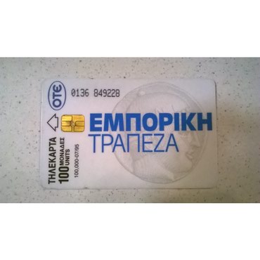 Άλλα συλλεκτικά είδη: σε lalafo.gr σε Αθήνα