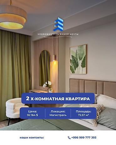 2 комнаты, 72 м², Асанбай мкр Элитка, 6 этаж, Дизайнерский ремонт