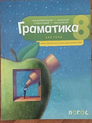 polovni udzbenici смедерево слике: Komplet udžbenika za srpski jezik – 8. razred, izdavač Logos - — 3