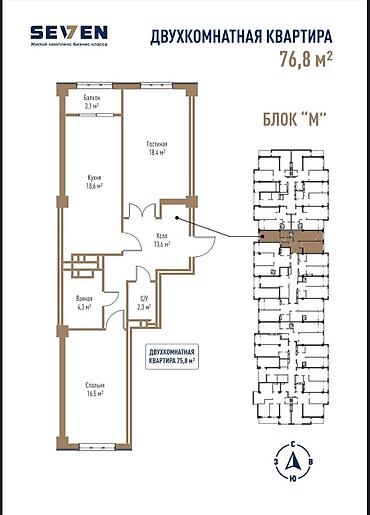 архитектур: Элитка, 2 комнаты, 76 м² — 5