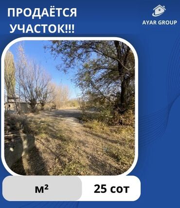 дом на продажу бишкек: 25 соток, Кызыл китеп