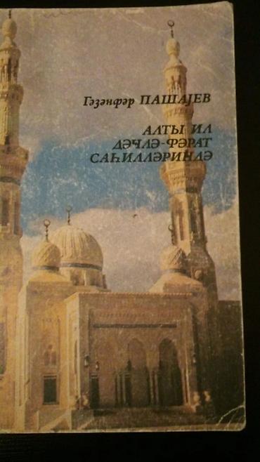 el jurnal: Kitablar Чтобы посмотреть все мои обьявления, нажмите на имя — 1