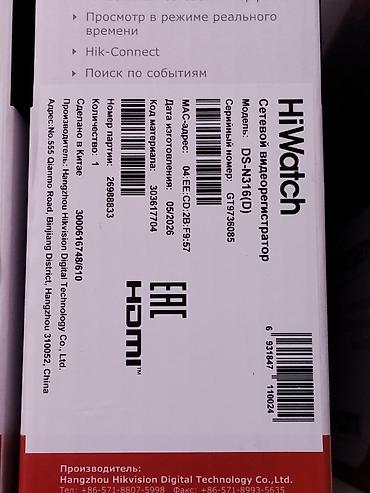 Сетевой видеорегистратор HiWatch by Hikvision, модель DS-N316(D) at lalafo.kg Сетевой видеорегистратор HiWatch by Hikvision, модель DS-N316(D)