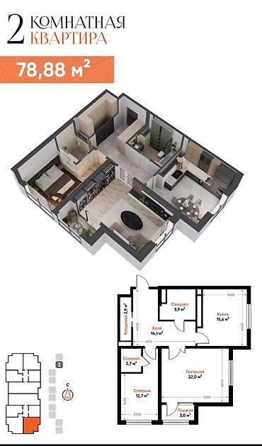 artwin: 3 комнаты, 78 м², Асанбай мкр Элитка, 8 этаж — 1