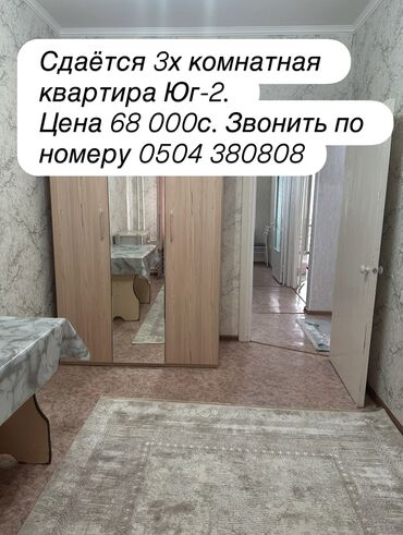 долгосрочная квартира с подселением: 3 комнаты, Собственник, Без подселения, С мебелью полностью