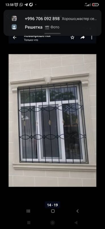 Сварка: Сварка | Решетки на окна — 10