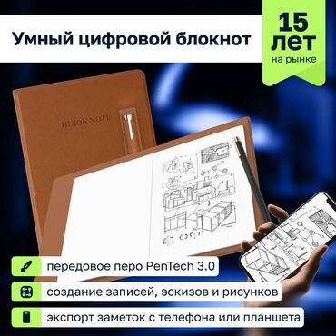 графический планшет huion: Планшет, Новый, Графический цвет - Коричневый