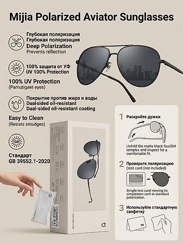 meta qest: Заголовок Солнцезащитные очки-авиаторы Xiaomi Mijia Polarized — 1