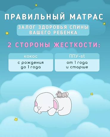 Керебеттер: Манеж керебет, Колдонулган, Бүктөлмө — 9