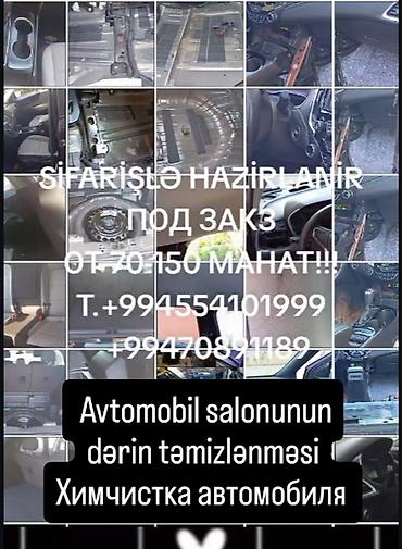 железная дверь: Xidmət: Avtomobil salonunun dərin təmizlənməsi (ximçistka) Suraxanı — 1
