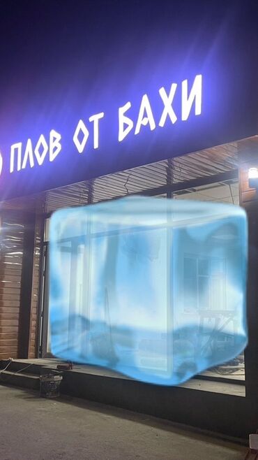 аренда кафе в оше: В общепит требуется работник на кухню (желательно парень) помощник