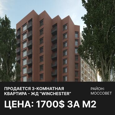 элитные квартиры 3 комнатные: Строится, Элитка, 3 комнаты, 104 м²