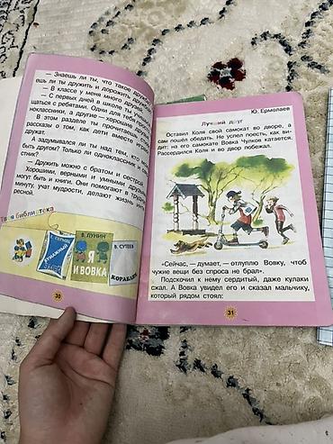 ротор: Комплект учебников и пособий для 1 класса (начальная школа, УМК «Школа — 2