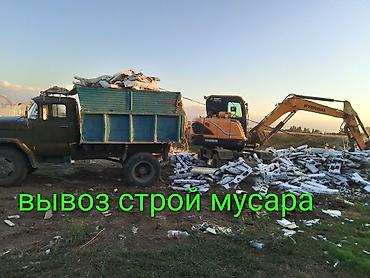 Вывоз строй мусара вывоз мусара вывоз мусара at lalafo.kg Вывоз строй мусара вывоз мусара вывоз мусара