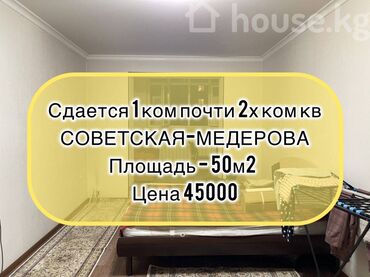 аренда магазина бишкек: 2 комнаты, Агентство недвижимости, Без подселения, С мебелью полностью