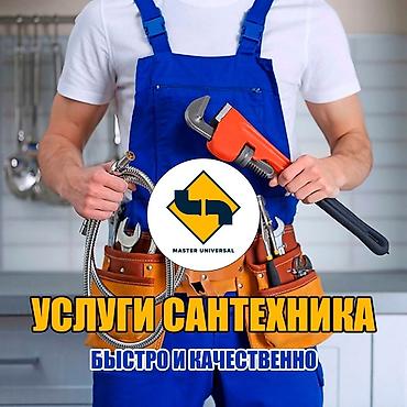 sk development: Канализационные работы | Ремонт стояков, Копание канализации, Копание септика Больше 6 лет опыта — 2